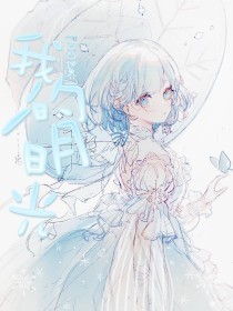 下药强上美人师尊笔趣阁